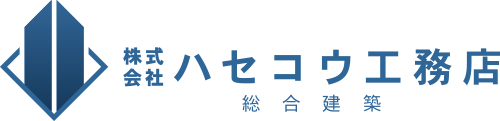 株式会社ハセコウ工務店ロゴ